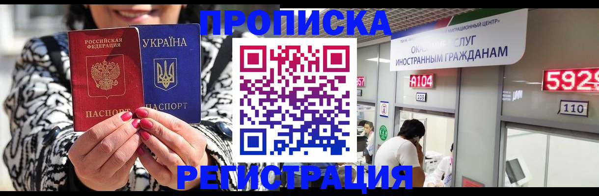 временная регистрация в Богородицке
