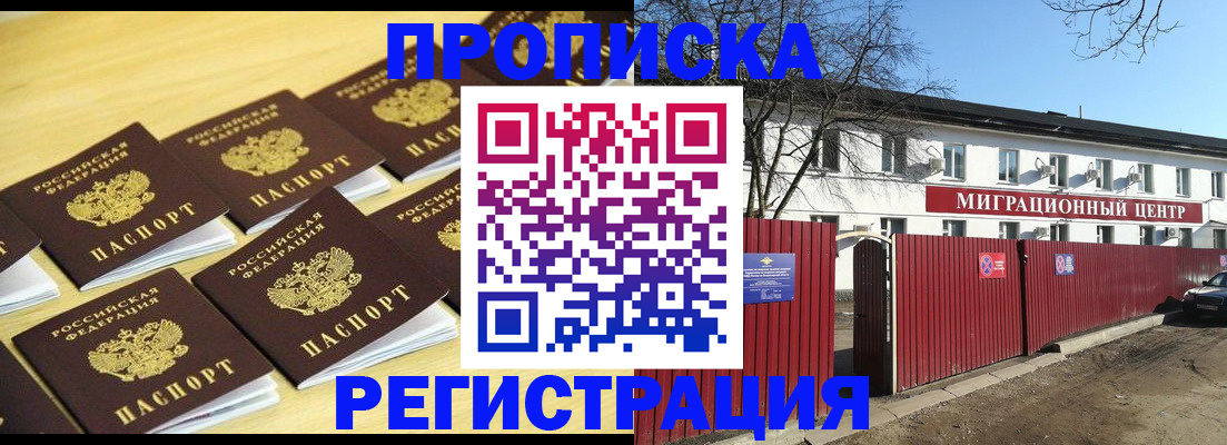 временная регистрация 2025 в Богородицке